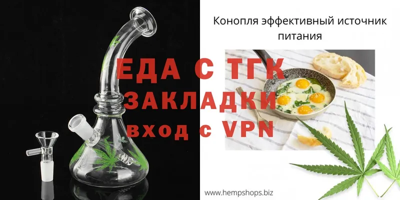 Cannafood конопля  хочу   Елизово 